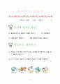 보건교육 5페이지