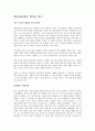 깨진 유리창의 법칙을 읽고나서 1페이지