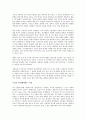 깨진 유리창의 법칙을 읽고나서 3페이지