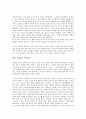 깨진 유리창의 법칙을 읽고나서 4페이지