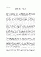 엘리스의 일기 1페이지