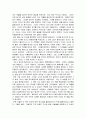 엘리스의 일기 2페이지