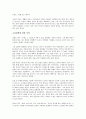 공병호의 초콜릿을 읽고 3페이지