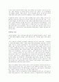 공병호의 초콜릿을 읽고 4페이지