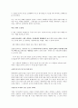 공병호의 초콜릿을 읽고 5페이지