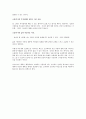 공병호의 초콜릿을 읽고 6페이지