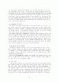 동성애(homosexuality)관한 내용 정리와 사례 및 문제점 2페이지