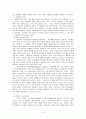 동성애(homosexuality)관한 내용 정리와 사례 및 문제점 4페이지