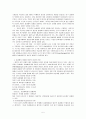 동성애(homosexuality)관한 내용 정리와 사례 및 문제점 5페이지