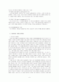 동성애(homosexuality)관한 내용 정리와 사례 및 문제점 6페이지