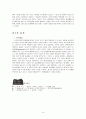 동성애(homosexuality)관한 내용 정리와 사례 및 문제점 8페이지