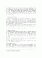 [인문과학] 사기열전을 읽고 나서 3페이지