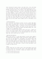 [인문과학] 사기열전을 읽고 나서 4페이지