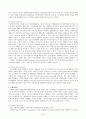 서비스 업체의 성공을 위한 전략 3페이지