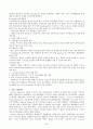 서비스 업체의 성공을 위한 전략 5페이지