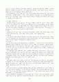 서비스 업체의 성공을 위한 전략 6페이지