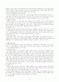서비스 업체의 성공을 위한 전략 7페이지