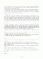 서비스 업체의 성공을 위한 전략 8페이지