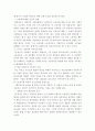 생산방식의 혁명-컨베이어벨트 시스템에서 셀 방식으로 전환 3페이지