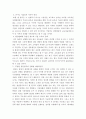 생산방식의 혁명-컨베이어벨트 시스템에서 셀 방식으로 전환 4페이지