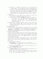 학습이론과 발달단계이론 7페이지