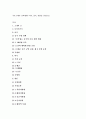 주요 3개국 군비경쟁-미국, 중국, 일본을 중심으로 1페이지