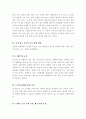 주요 3개국 군비경쟁-미국, 중국, 일본을 중심으로 3페이지