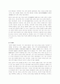 주요 3개국 군비경쟁-미국, 중국, 일본을 중심으로 4페이지