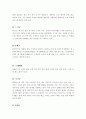 주요 3개국 군비경쟁-미국, 중국, 일본을 중심으로 6페이지