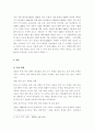 주요 3개국 군비경쟁-미국, 중국, 일본을 중심으로 7페이지