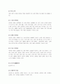 주요 3개국 군비경쟁-미국, 중국, 일본을 중심으로 10페이지