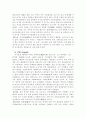 자외선-가시광선 흡수분광실험 3페이지