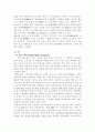 자외선-가시광선 흡수분광실험 4페이지