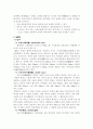 자외선-가시광선 흡수분광실험 5페이지