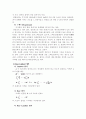 자외선-가시광선 흡수분광실험 6페이지