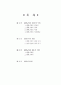 평생교육 11페이지