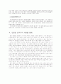능력주의와 대학서열화 7페이지