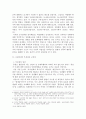 아내강간의 실태와 해결책 4페이지
