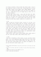 아내강간의 실태와 해결책 7페이지