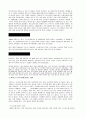 엘리뇨가 우리나라에 미치는 영향 4페이지
