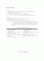 수도 관로의 종류와 특징 4페이지