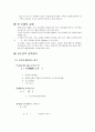 수도 관로의 종류와 특징 15페이지