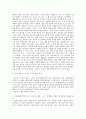 생물다양성의 구조와 생물다양성 감소를 막기 위한 방안들 5페이지