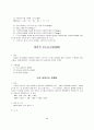 수질 분석법 11페이지