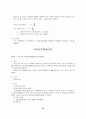 수질 분석법 26페이지