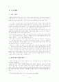 기형도, 절망과 어둠의 시세계 2페이지