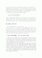 기형도, 절망과 어둠의 시세계 9페이지