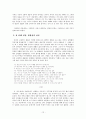 기형도, 절망과 어둠의 시세계 12페이지