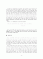 기형도, 절망과 어둠의 시세계 18페이지
