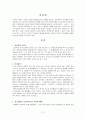 의공학의 미래 3페이지